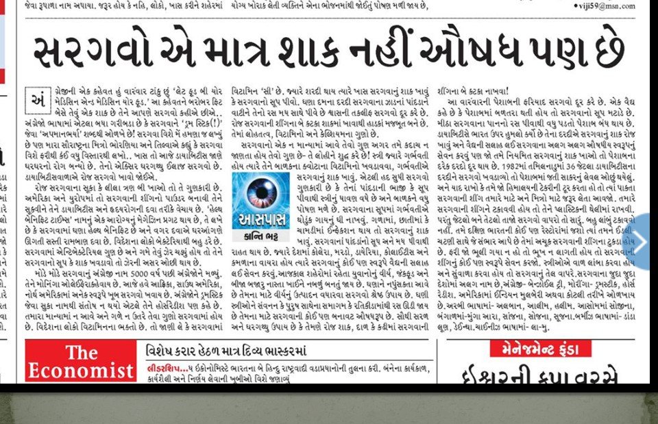 Divya Bhaskar